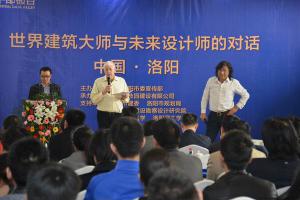 2014年3月25日，在炎黃科技園舉辦“世界建筑大師與未來設(shè)計師的對話”活動，邀請澳大利亞威廉規(guī)劃設(shè)計院柯林?達爾頓大師演講。