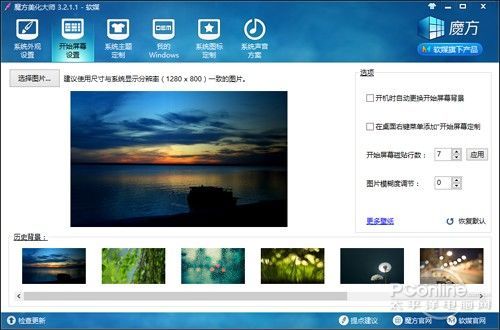 Win8_ʼˆ̫~ħ°桰㶨