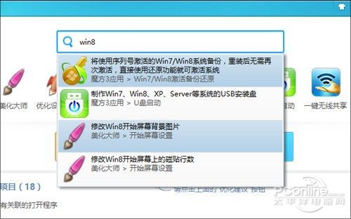 Win8_ʼˆ̫~ħ°桰㶨