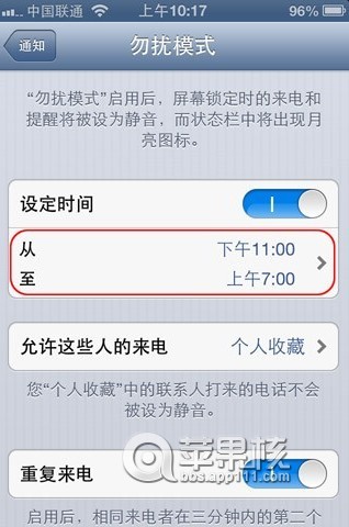 ̡̳D~~IOS6_ģʽOiphone5늺