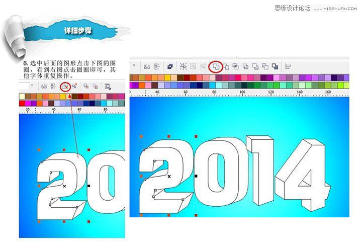 CorelDraw2014Чˇg(sh)ֽ̳