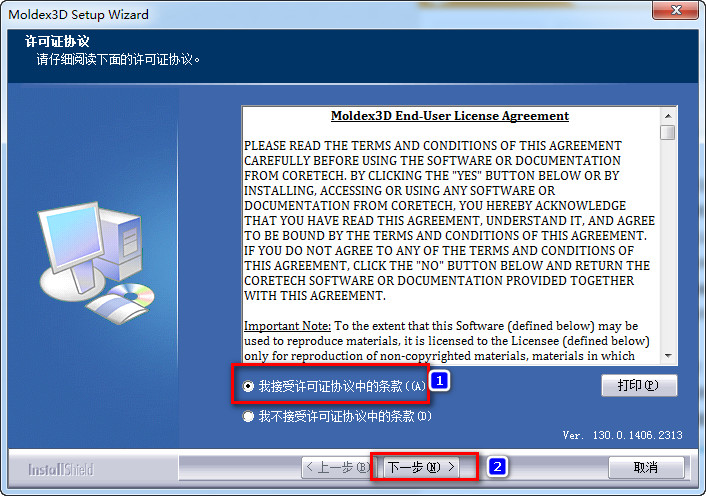 Moldex3D R13Ԕ(x)Dƽⰲb̳