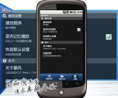 ֙C(j)L(fng)Ӱ֙C(j) for Android 1.0 Beta8 M(fi)
